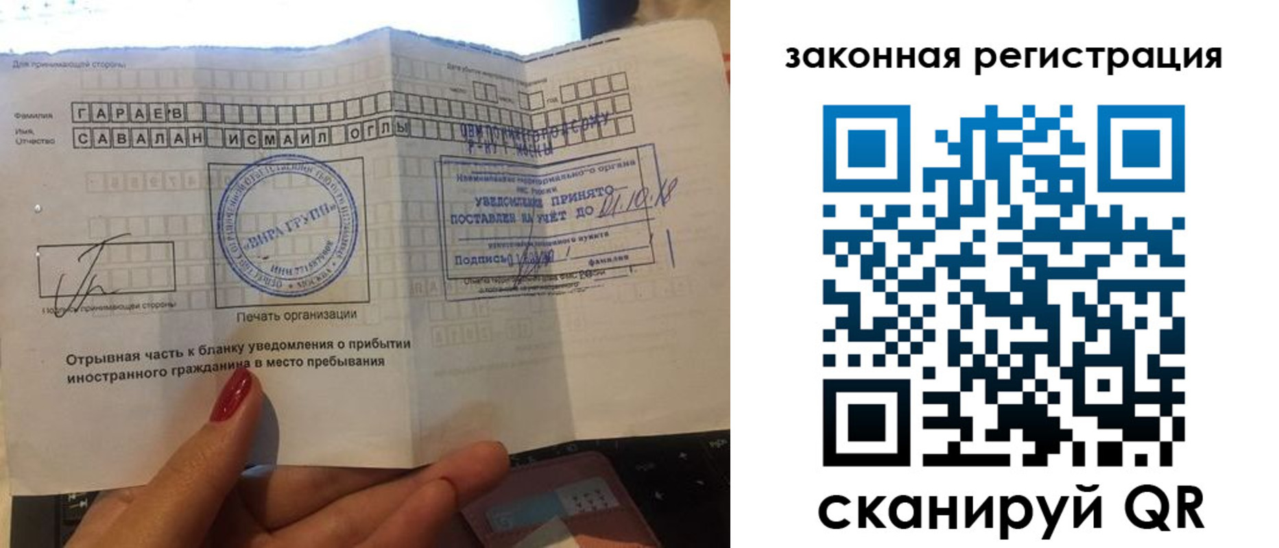 прописка для военкомата в Волоколамске