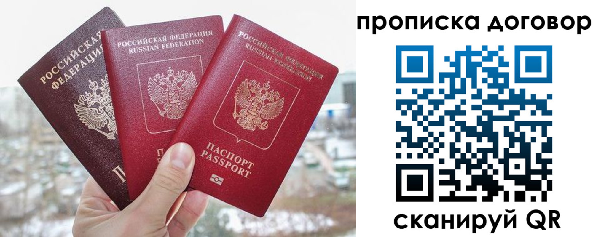 временная регистрация в Волоколамске