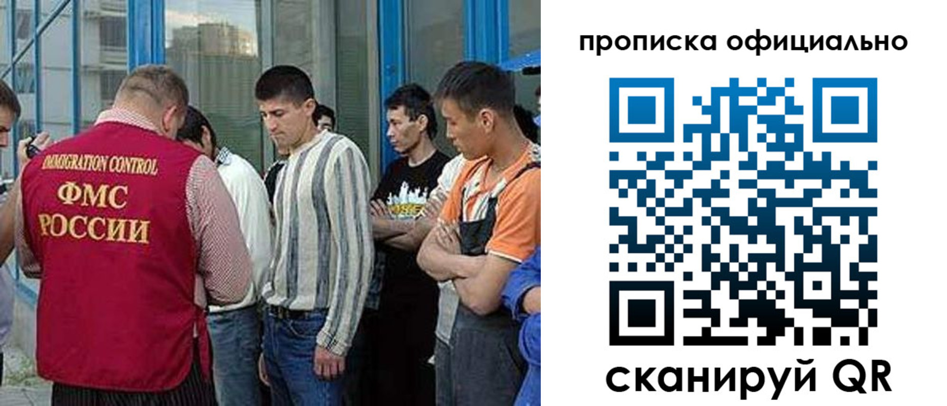 прописка иностранных граждан в Волоколамске