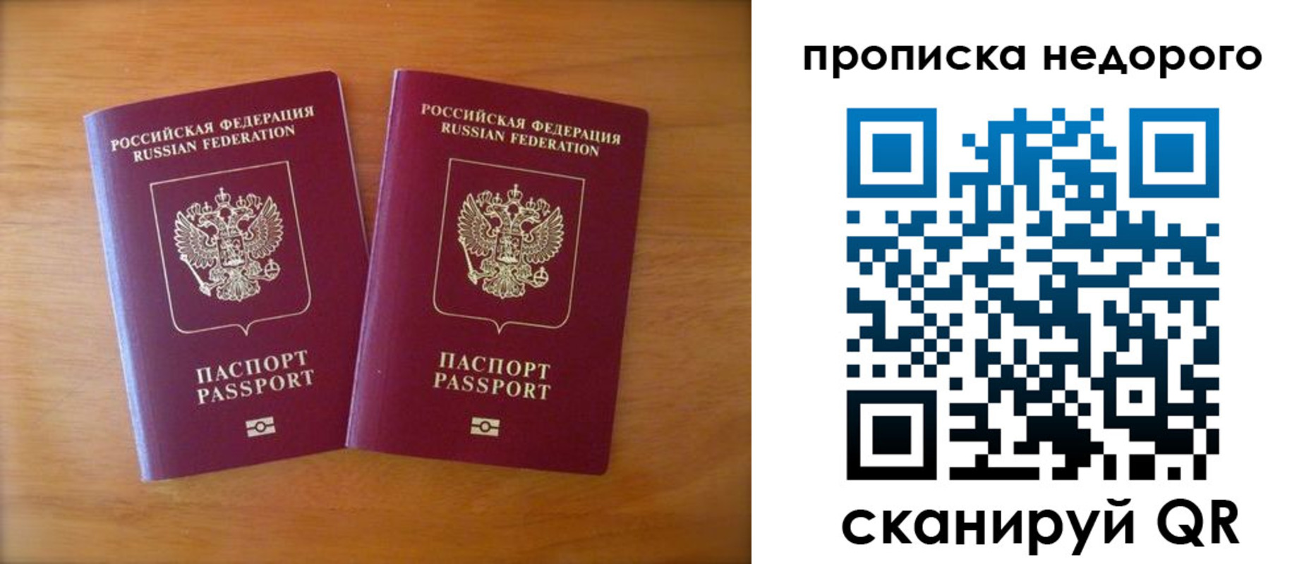временная прописка в Волоколамске
