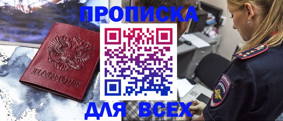 временная регистрация адрес в Волоколамске