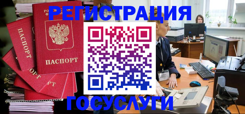 прописка для школы в Волоколамске