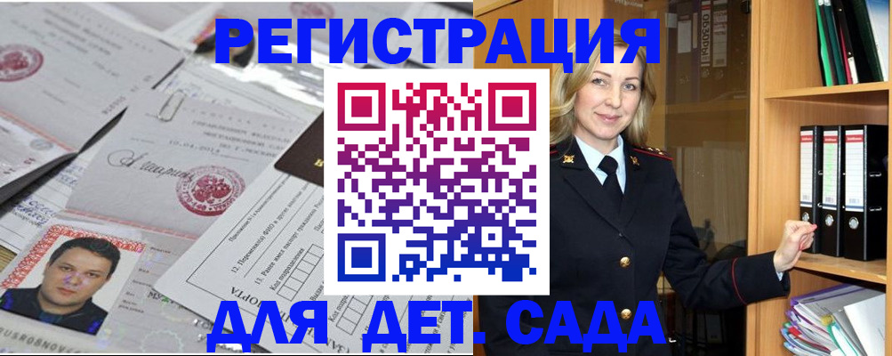 найти адрес прописки в Волоколамске