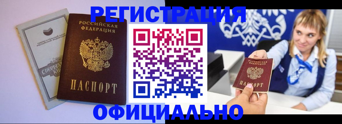 временная регистрация для школы в Волоколамске