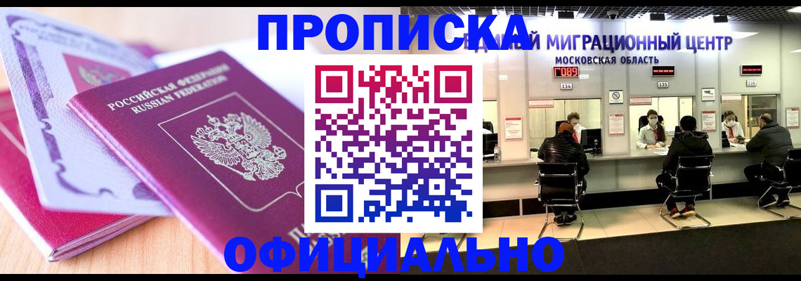 миграционный учет в Волоколамске