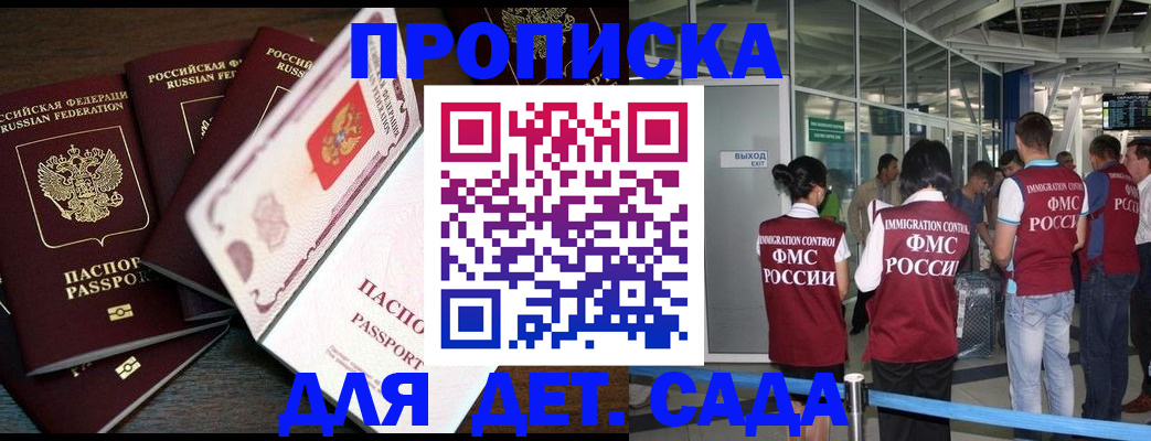 временная регистрация поиск в Волоколамске