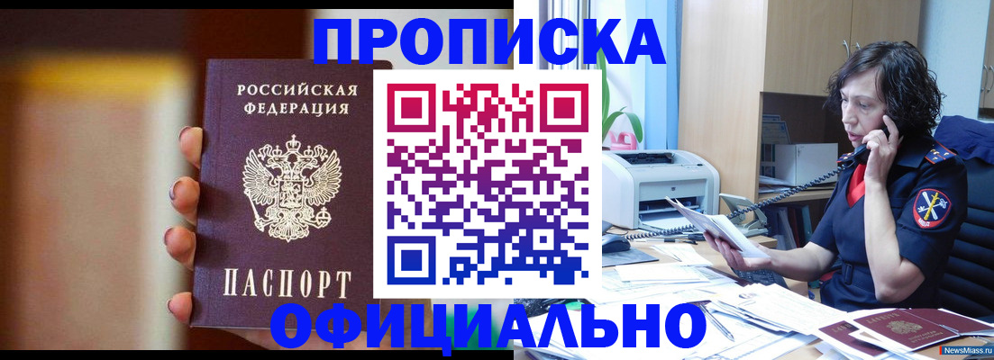 прописка ребенка в Волоколамске